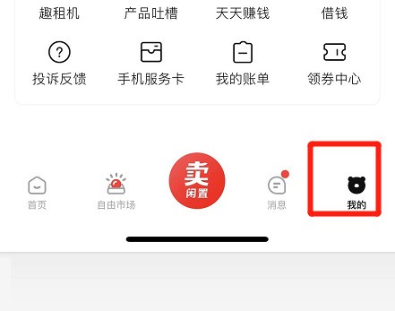 教你转转怎么添加订阅？转转添加订阅方法。