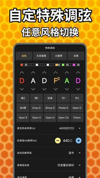 吉他调音精灵截图2