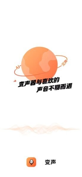 TT工具箱变声器免费版截图4