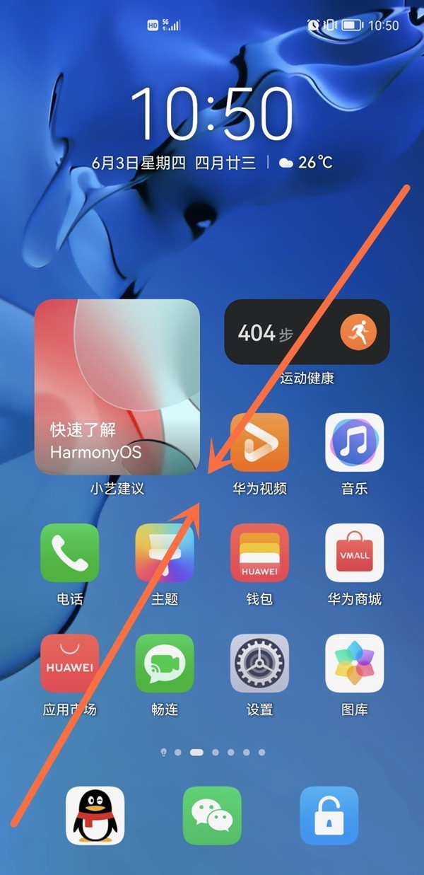 我来教你华为nova9pro如何设置一键锁屏？华为nova9pro设置一键锁屏方法。