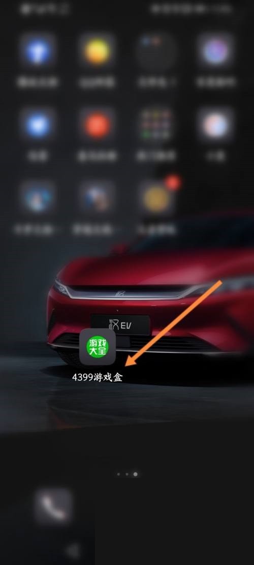 我来教你4399游戏盒怎么进行扫码？4399游戏盒进行扫码教程。