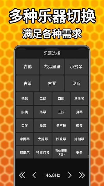 吉他调音精灵截图3
