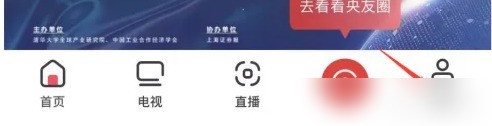 小编分享央视频如何连接网络?央视频连接网络的方法。