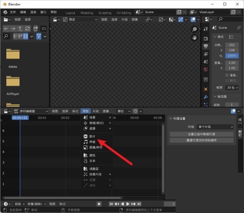 分享Blender怎么导入影片？Blender导入影片教程。