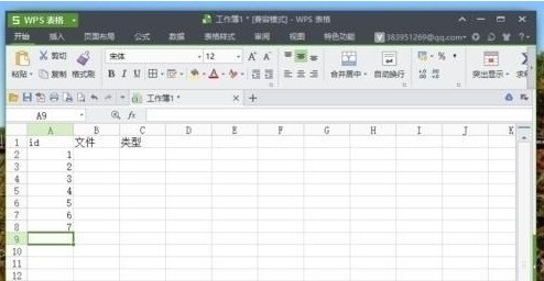 今天分享WPS表格如何冻结列?WPS表格冻结列的教程。