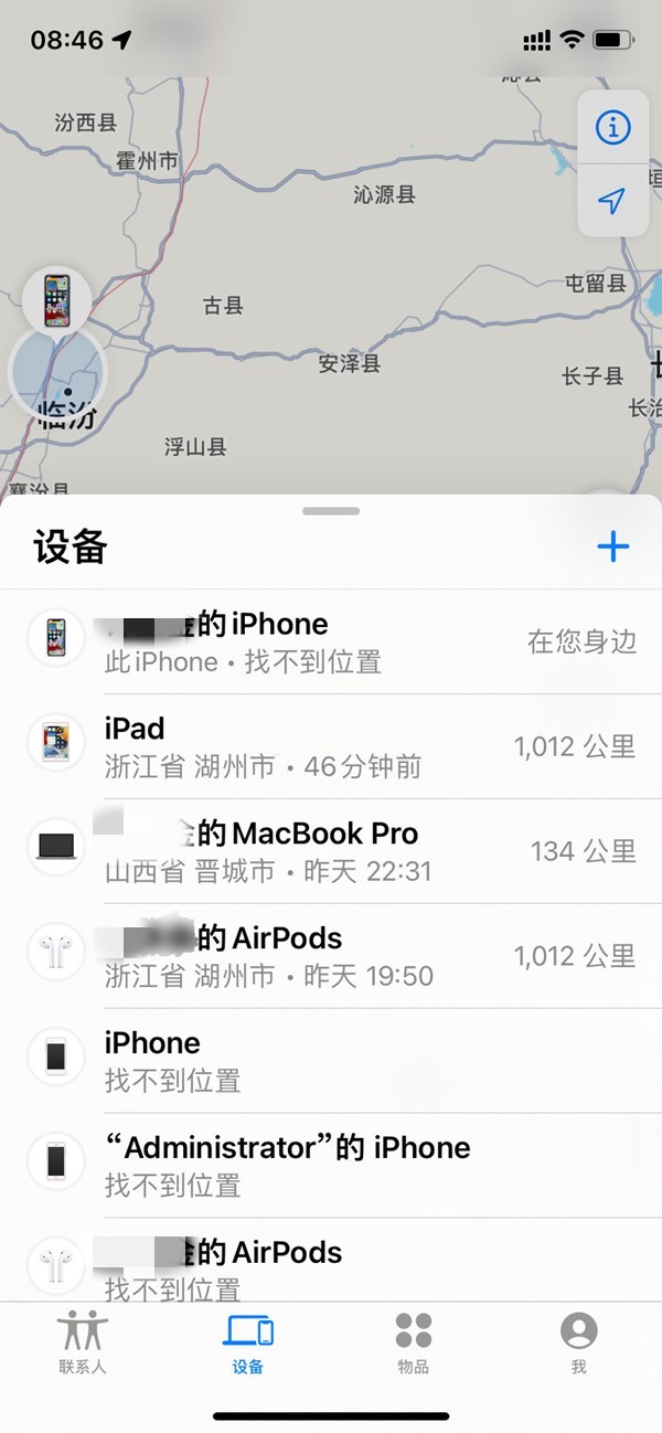 今天分享苹果如何使用查找功能？苹果查找功能使用教程。
