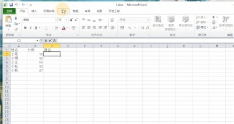 我来教你excel中rank函数怎么用?excel中rank函数的使用教程。