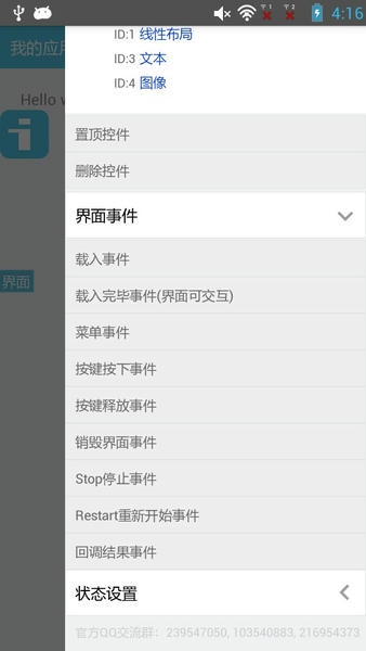 iApp免费版截图3