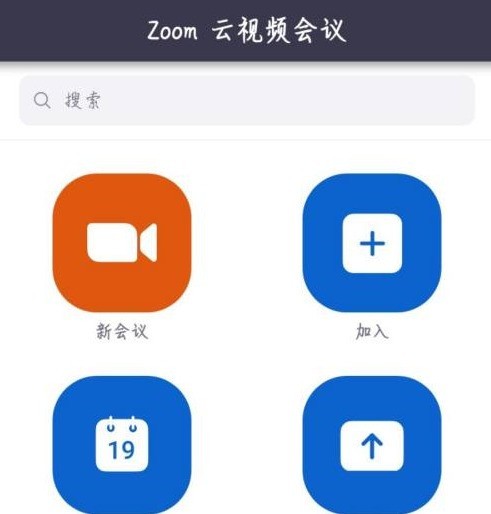 小编教你Zoom视频会议如何设置使用指纹登录？Zoom视频会议设置使用指纹登录的方法。