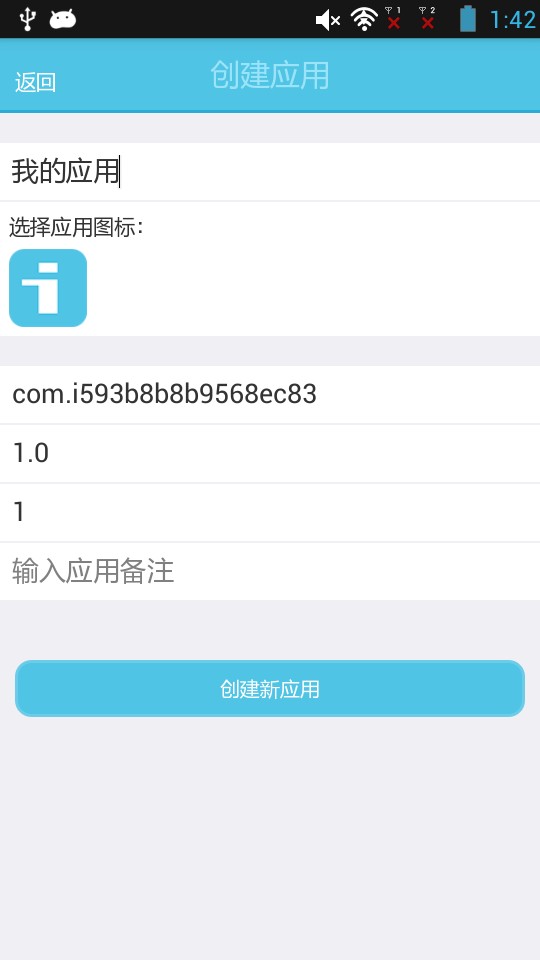 iApp免费版截图1