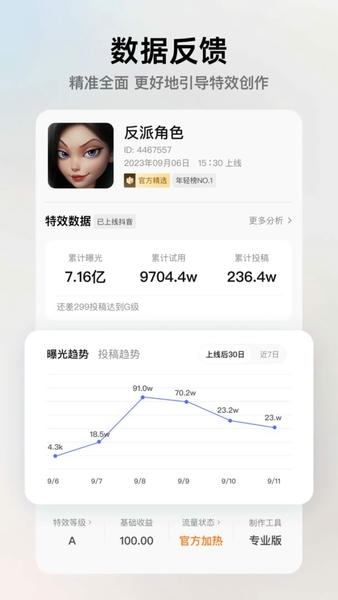 像塑截图1