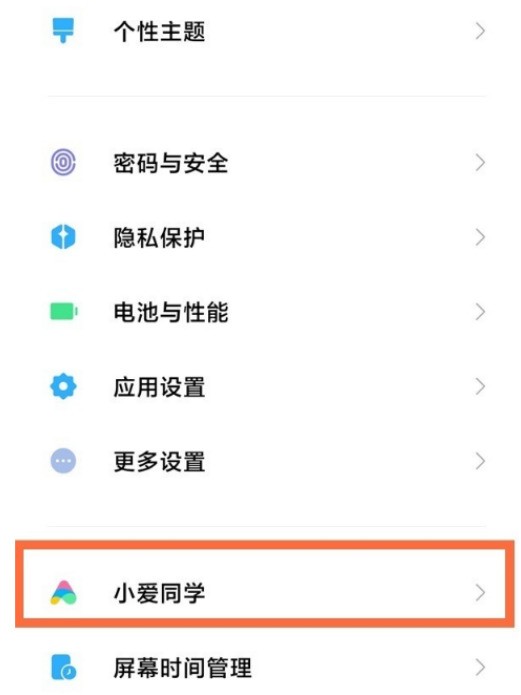 小编教你红米note11pro 语音助手如何唤醒？红米note11pro 语音助手唤醒方法。