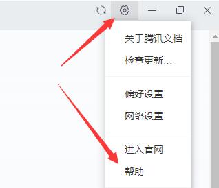 小编教你腾讯文档访问超时请稍后重试怎么办？腾讯文档访问超时请稍后重试解决办法。