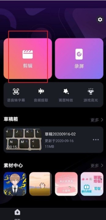 教你必剪怎么复制视频？必剪复制视频教程。