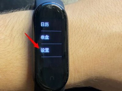 小编教你小米手环4如何设置屏幕亮度？小米手环4亮度调节教程分享。