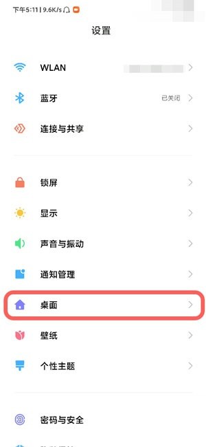 我来分享小米12上滑搜索在哪里关闭?小米12上滑搜索的关闭方法。