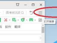 关于360安全浏览器如何改变浏览器设置？360安全浏览器改变浏览器设置的方法。