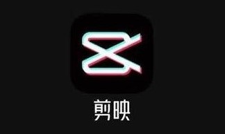 说说怎么用剪映制作假期总结视频 利用剪映制作假期总结小视频方法。