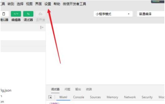 关于微信开发者工具自动保存如何设置？微信开发者工具自动保存设置方法。