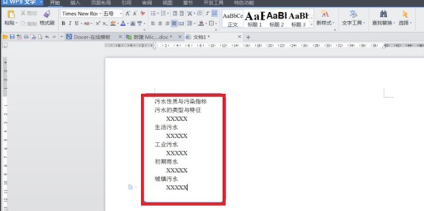 我来教你WPS怎样给标题设置自动编号-WPS设置自动编号的方法。