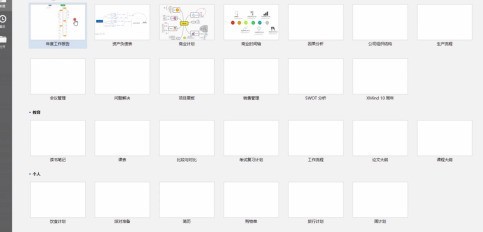 分享XMind怎样自动备份?XMind自动备份的方法。 分享XMind怎样自动备份?XMind自动备份的方法。