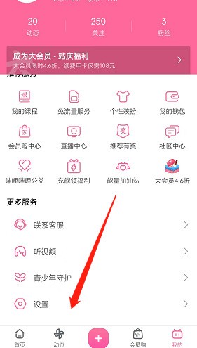 今天分享哔哩哔哩详情页自动全屏怎么开启?哔哩哔哩详情页自动全屏开启方法。