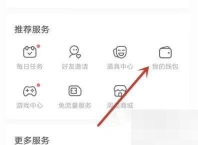 小编教你AcFun怎么查看消费明细?AcFun查看消费明细教程。