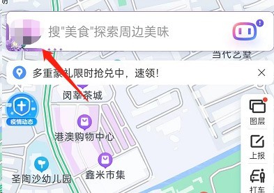 小编教你百度地图订单在哪查看？百度地图订单查看教程。