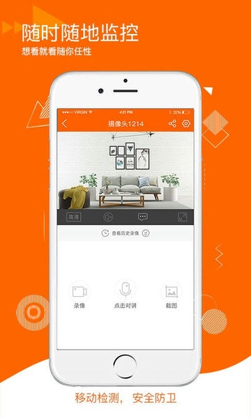 易视看截图5