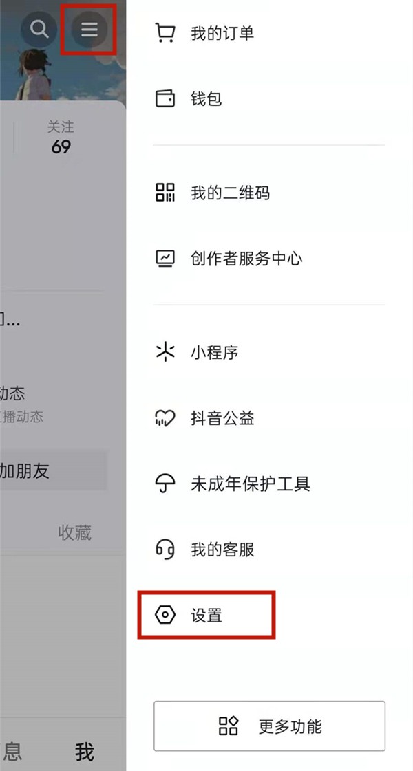 我来教你抖音短视频怎样开启活跃状态?抖音短视频开启活跃状态教程。