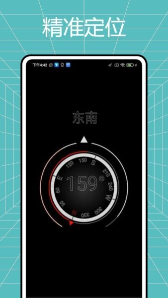吉祥罗盘截图3