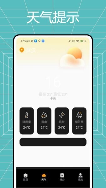 吉祥罗盘截图2
