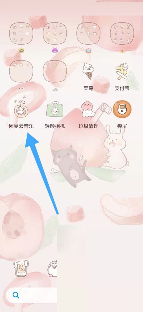 分享网易云音乐怎么获得云贝？网易云音乐获得云贝教程。