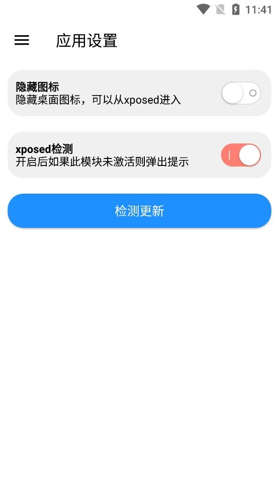 flyme工具箱截图2