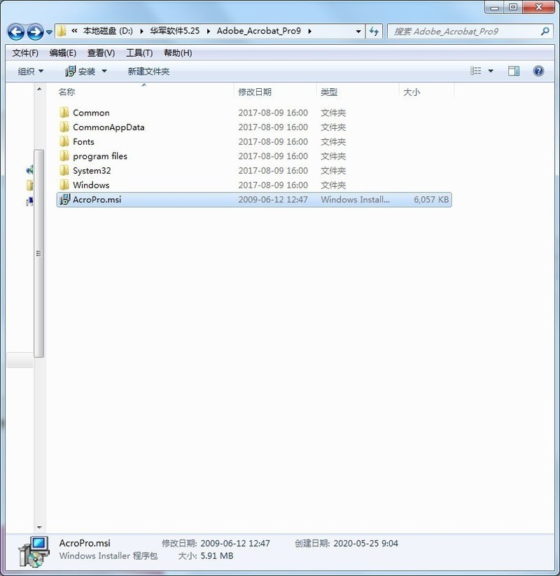 关于Acrobat Pro 9怎么安装?Acrobat Pro 9安装教程。