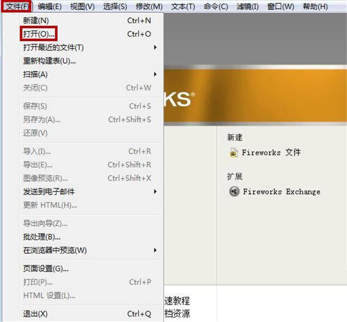 分享如何添Fireworks图片加曲线效果-Fireworks曲线调色的技巧。
