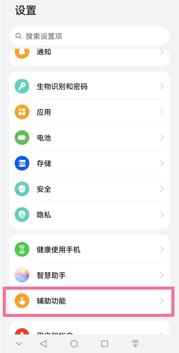 关于华为手机挡住摄像头黑屏如何解决?华为手机挡住摄像头黑屏的解决方法。
