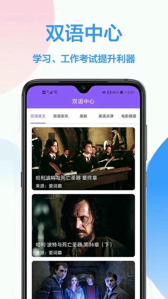 英译汉翻译截图3