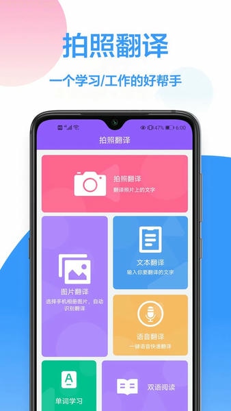 英译汉翻译截图1