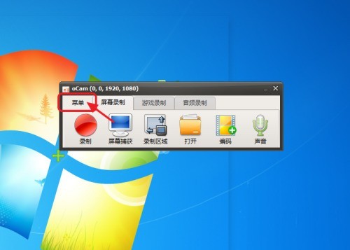 说说oCam怎么添加水印-oCam添加水印的方法。