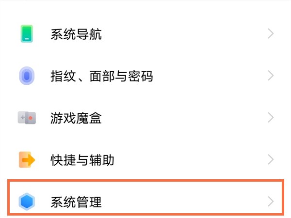 关于vivox70pro怎么恢复出厂设置?vivox70pro还原出厂模式方法介绍。