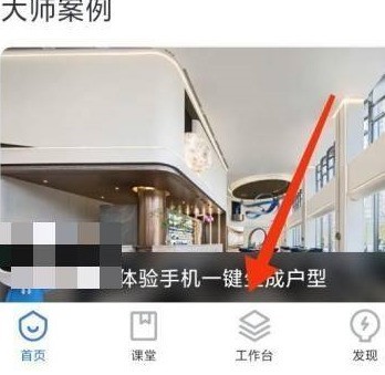 小编分享酷家乐如何制作图？酷家乐制作图的操作方法。