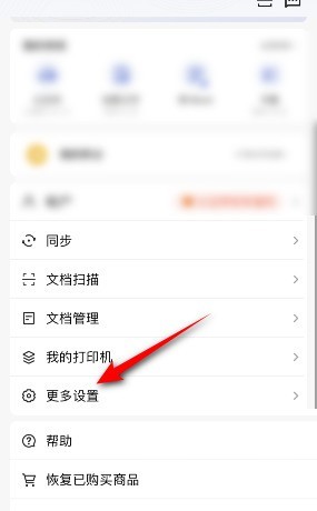 我来教你camscanner(扫描全能王)怎么退出登录？camscanner(扫描全能王)退出登录教程。