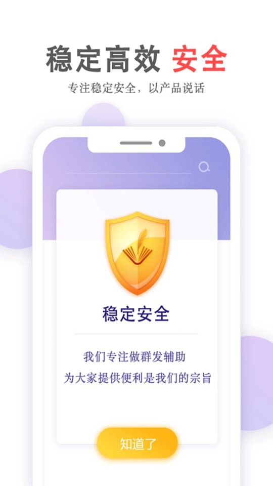 掌上无忧截图1
