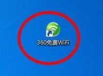 说说360免费WiFi如何限速？360免费WiFi限速的方法。