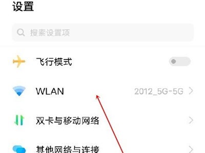 今天分享iqoo8怎么连接两个wifi?iqoo8连接两个wifi教程。
