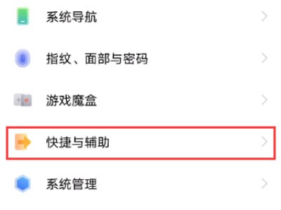 分享iqooz5x怎么自动亮屏?iqooz5x启用抬起亮屏操作分享。