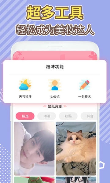 桌面倒数日截图1