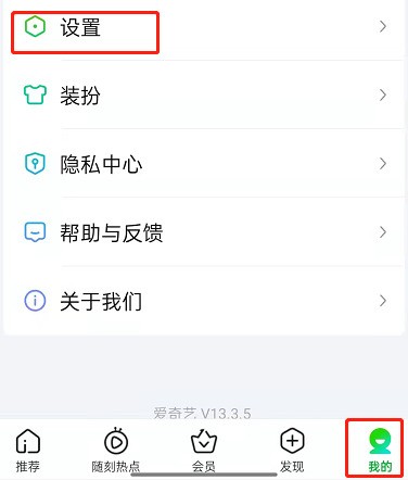 小编分享爱奇艺怎么设置长辈模式?爱奇艺设置长辈模式教程。