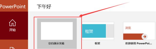 分享PPT制作关系图表的简单教程。 分享PPT制作关系图表的简单教程。